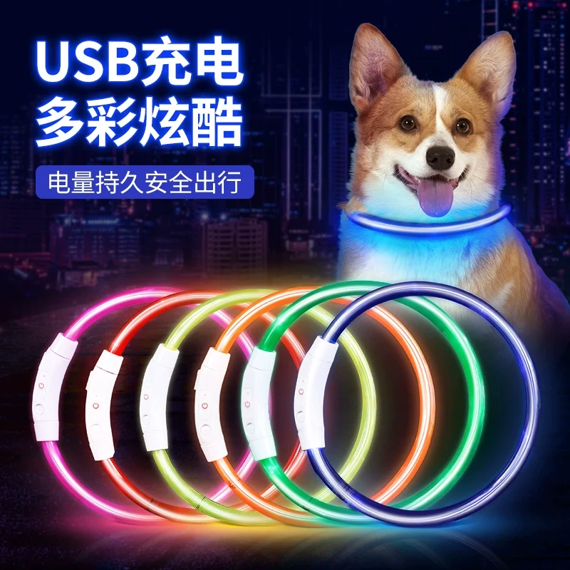 Dog Luminous Collar Night Walking Dog Luminous Night Light Big and Small Dogs Anti-Lost Charging Pet Collar with Light