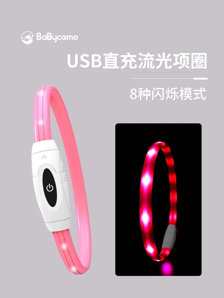 Babycome Pet Safety Light Night Night Dog Walking Light Luminous Dog Anti-Lost Light Projection Pendant Led Collar