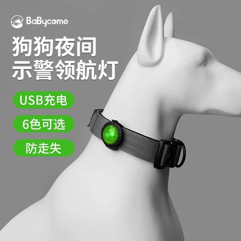 Babycome Pet Safety Light Night Night Dog Walking Light Luminous Dog Anti-Lost Light Projection Pendant Led Collar