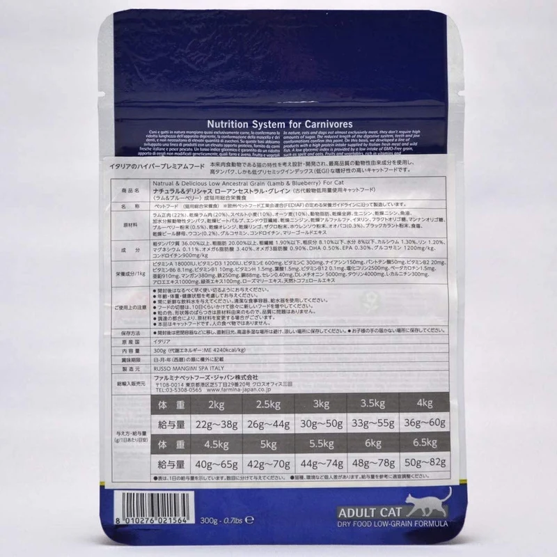 Farmina N&D Ancestral Grain Adult Agnello, Farro, Avena, Mirtillo 300g