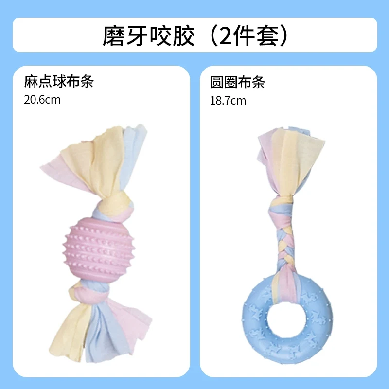 Qiandongshijia Dog Toy Bite-Resistant Molar Rod Puppy Teddy Puppy Relieving Stuffy Dog Chew Ball Pet Supplies
