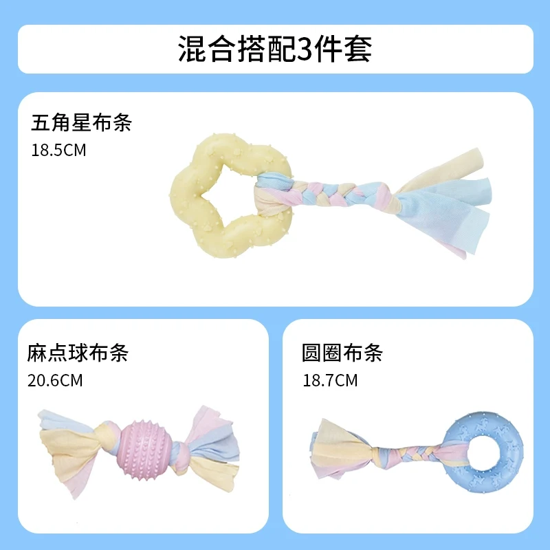 Qiandongshijia Dog Toy Bite-Resistant Molar Rod Puppy Teddy Puppy Relieving Stuffy Dog Chew Ball Pet Supplies