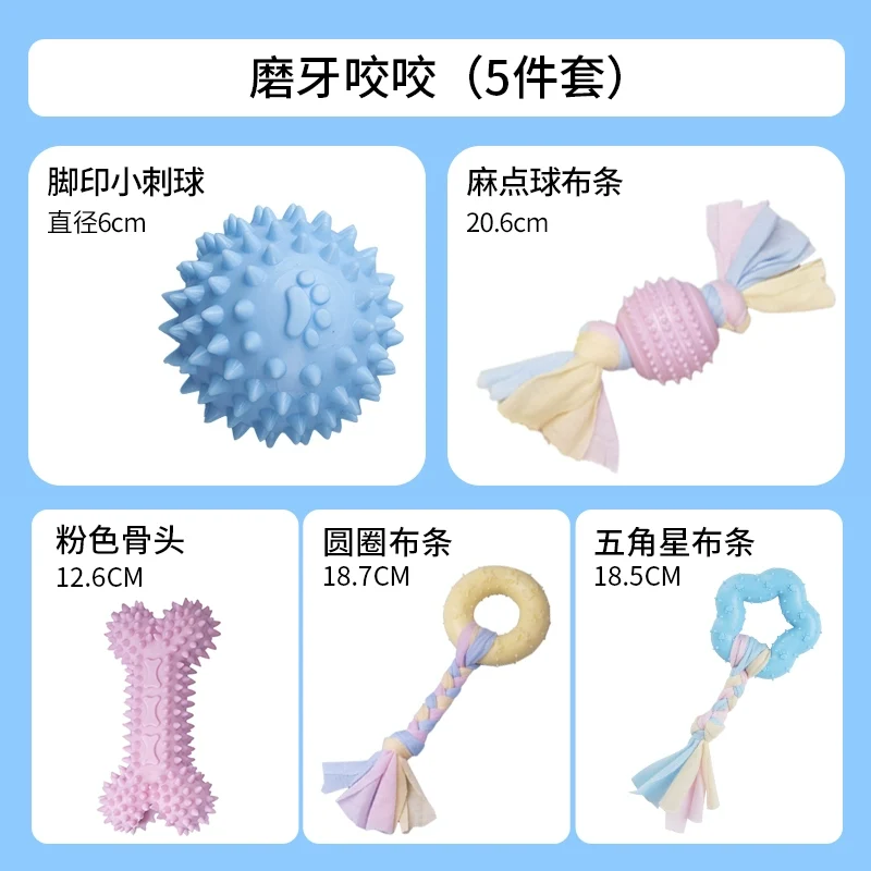 Qiandongshijia Dog Toy Bite-Resistant Molar Rod Puppy Teddy Puppy Relieving Stuffy Dog Chew Ball Pet Supplies
