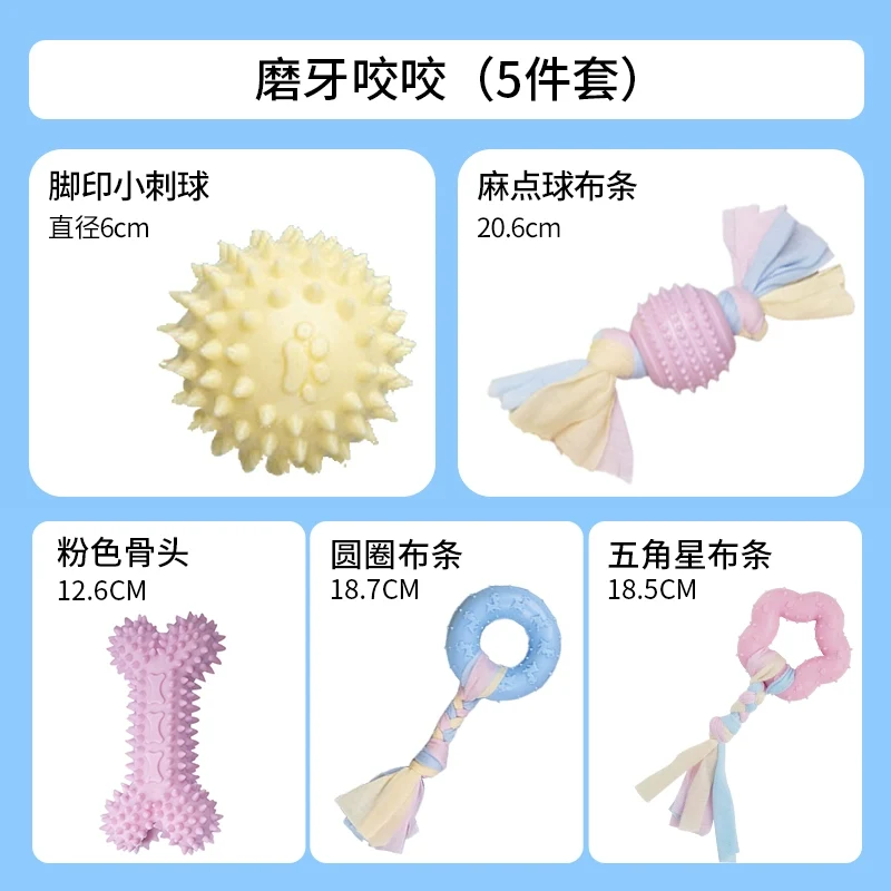 Qiandongshijia Dog Toy Bite-Resistant Molar Rod Puppy Teddy Puppy Relieving Stuffy Dog Chew Ball Pet Supplies