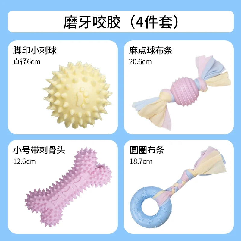 Qiandongshijia Dog Toy Bite-Resistant Molar Rod Puppy Teddy Puppy Relieving Stuffy Dog Chew Ball Pet Supplies