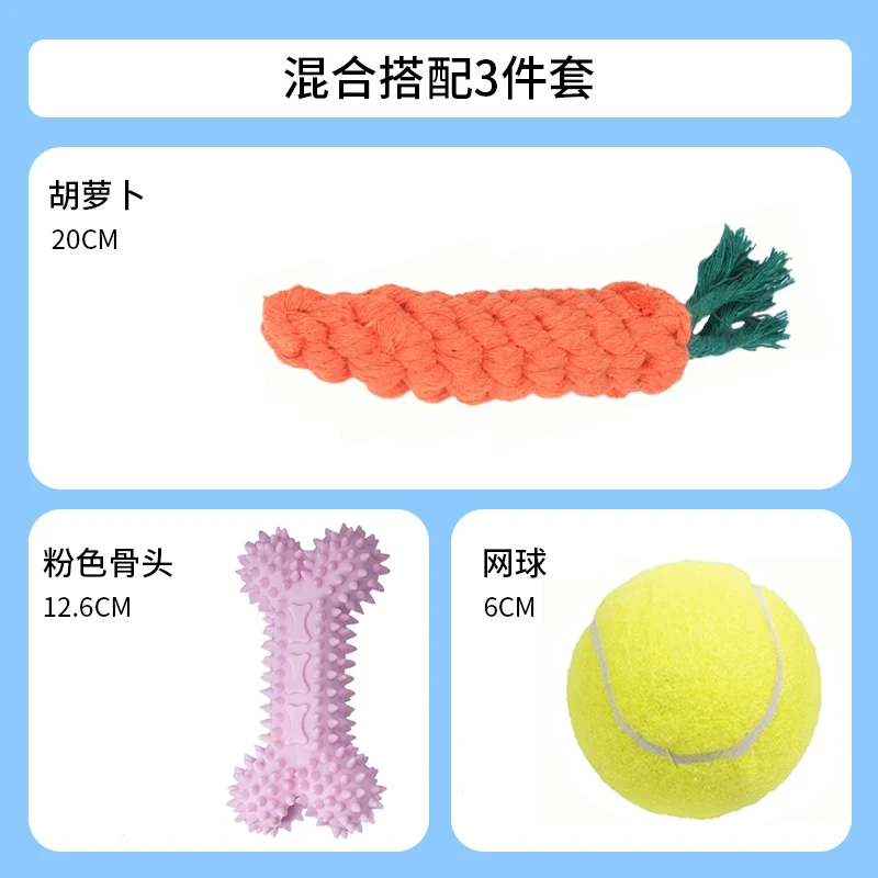 Qiandongshijia Dog Toy Bite-Resistant Molar Rod Puppy Teddy Puppy Relieving Stuffy Dog Chew Ball Pet Supplies