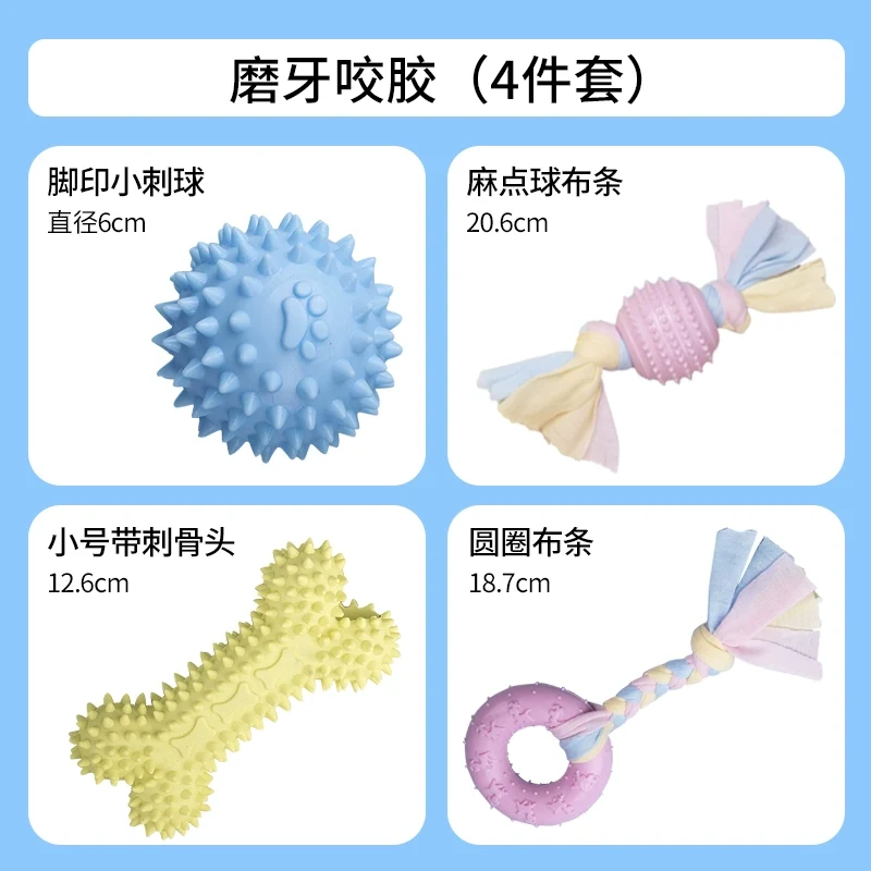 Qiandongshijia Dog Toy Bite-Resistant Molar Rod Puppy Teddy Puppy Relieving Stuffy Dog Chew Ball Pet Supplies
