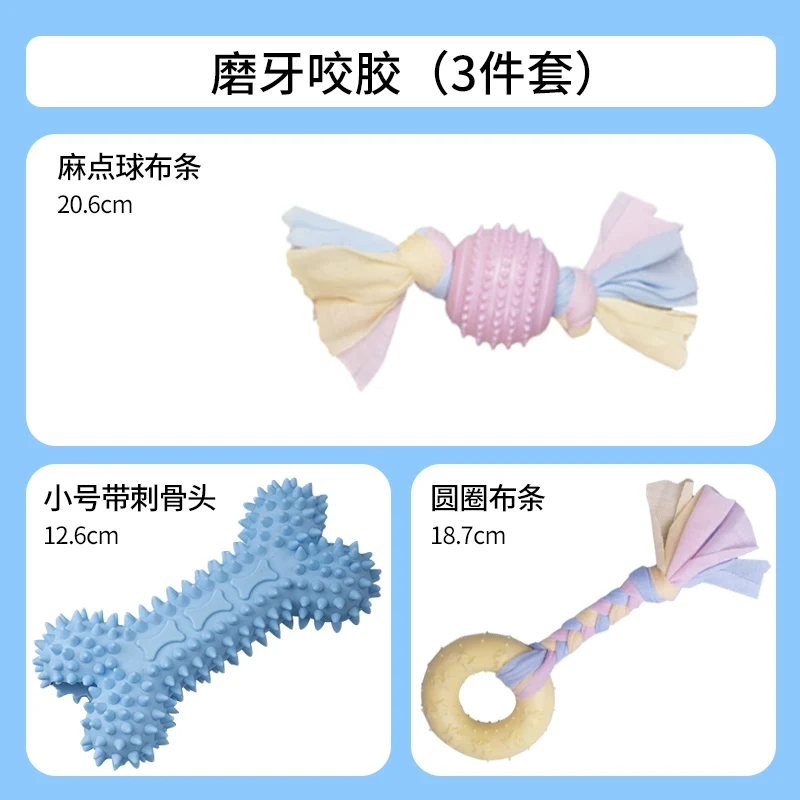 Qiandongshijia Dog Toy Bite-Resistant Molar Rod Puppy Teddy Puppy Relieving Stuffy Dog Chew Ball Pet Supplies
