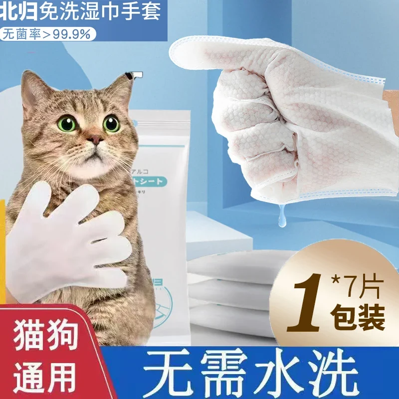 Pet hand sanitizer free small cat cleaning wipes dog eyes whole body special bath free dry cleaning supplies for cats and dogs