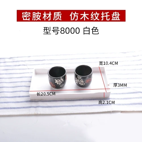 Rectangular Plastic Melamine Tray for Guest Room Cup Tray Toiletries Storage Tray Restaurant Commercial