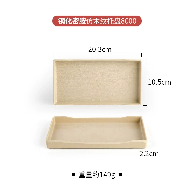 Rectangular Plastic Melamine Tray for Guest Room Cup Tray Toiletries Storage Tray Restaurant Commercial