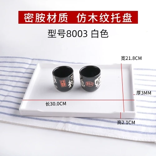 Rectangular Plastic Melamine Tray for Guest Room Cup Tray Toiletries Storage Tray Restaurant Commercial