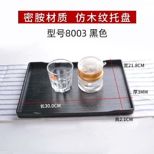 Rectangular Plastic Melamine Tray for Guest Room Cup Tray Toiletries Storage Tray Restaurant Commercial