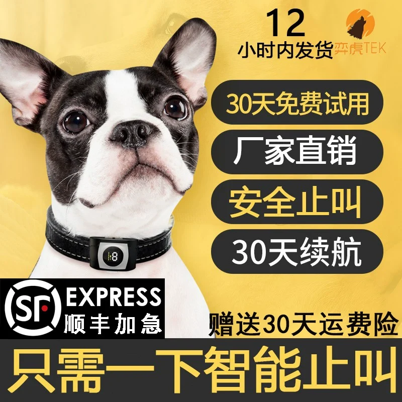 Prevent Automatic Barking Bark Stopper Dog Electric Shock Collar Dog Training Large Small Dog Pet Anti-Bark Disturbance Handy Gadget