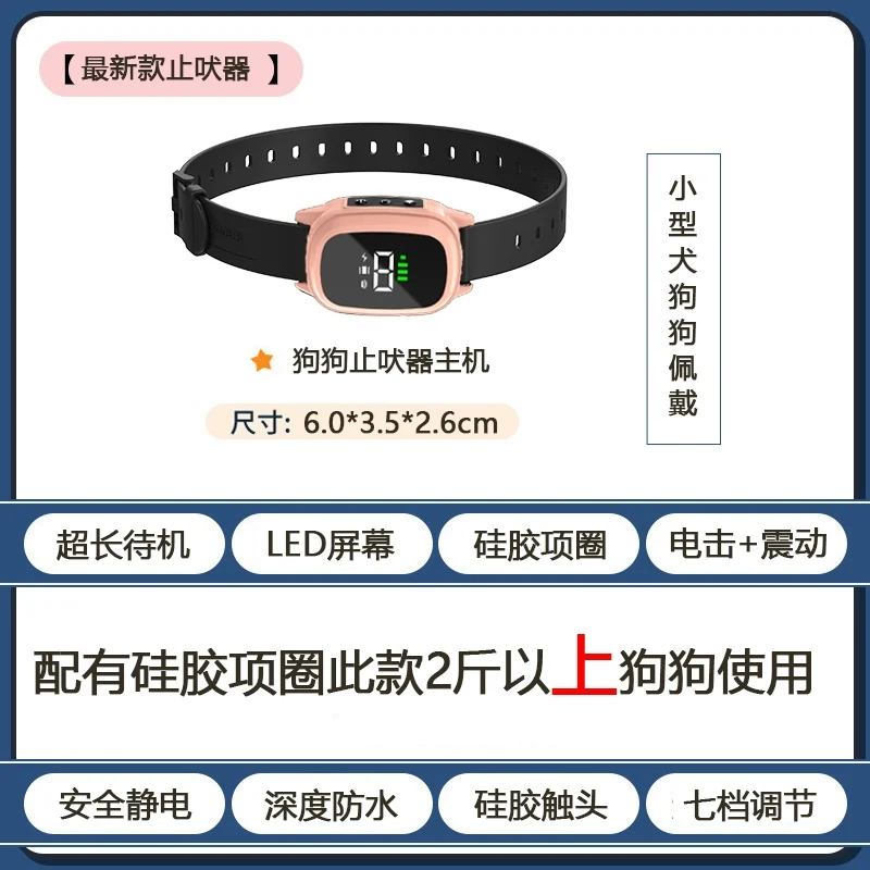 Prevent Automatic Barking Bark Stopper Dog Electric Shock Collar Dog Training Large Small Dog Pet Anti-Bark Disturbance Handy Gadget