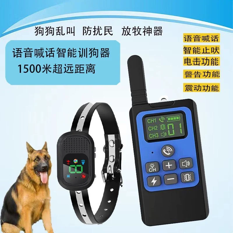 Bark Stopper Intelligent Automatic Electric Shock Collar Teddy Anti-Bark Pet Bark Collar Dog Barking Prevention Disturbance Handy Gadget