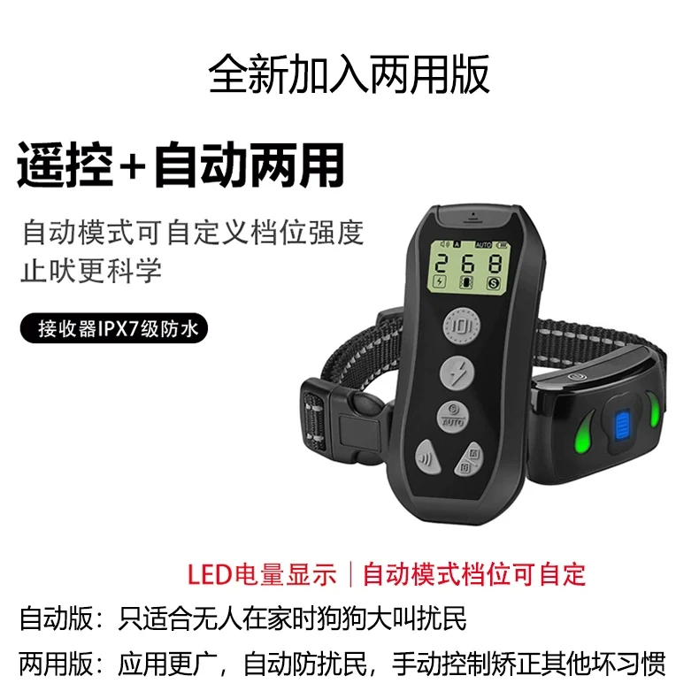 Remote Control Dog Trainer Dog Anti-Bark Electric Shock Collar Large Dog Training Electric Ring Small Size Dogs Bark Stopper Dog Training Handy Gadget
