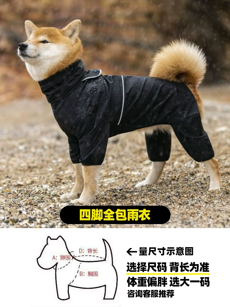 Dog Raincoat Medium Large Dog Special Shiba Inu Poncho Four-Corner Waterproof All-Inclusive Pet Autumn and Winter Shell Jacket Clothing