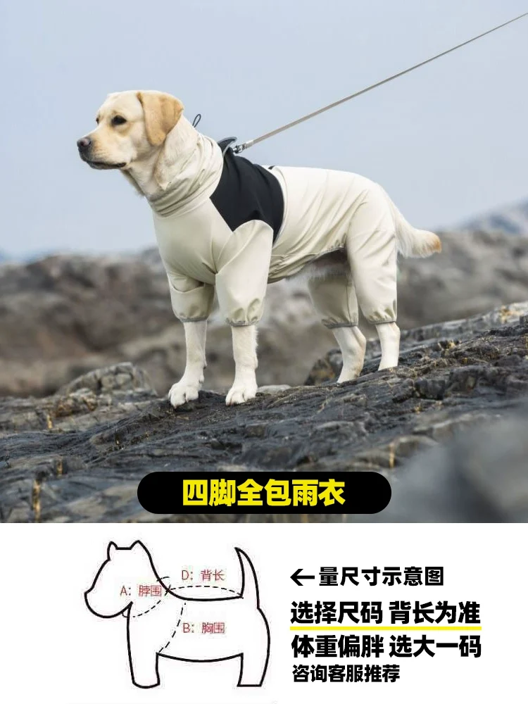 Dog Raincoat Medium Large Dog Special Shiba Inu Poncho Four-Corner Waterproof All-Inclusive Pet Autumn and Winter Shell Jacket Clothing