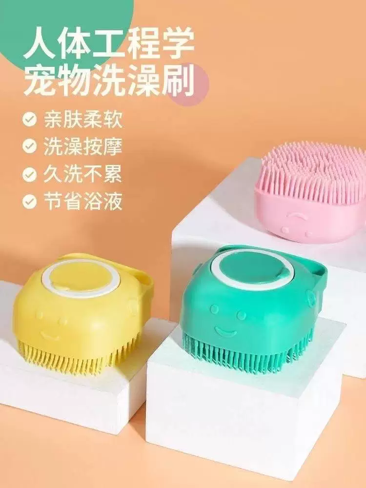 Dog Cat Bath Brush Multifunctional Silicone Bath Brush Cleaning Artifact Massage Brush Pet Supplies