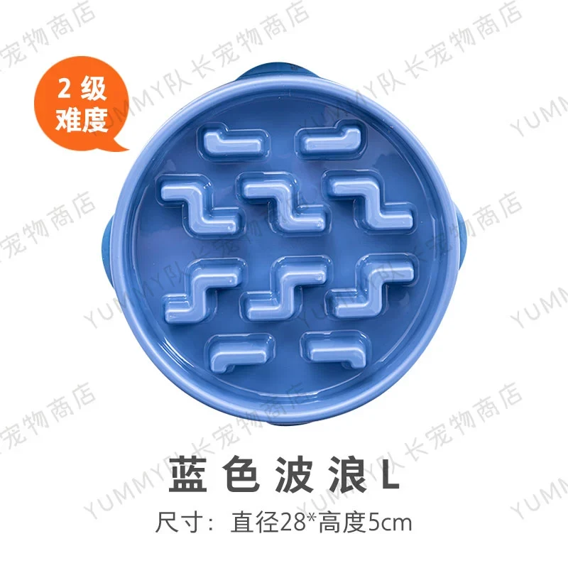 Yummy Kyjen Dog Slow Food Bowl Pet Large, Medium and Small Dogs Anti-Choke Food Bowl Border Collie Golden Retriever Slow Food Basin