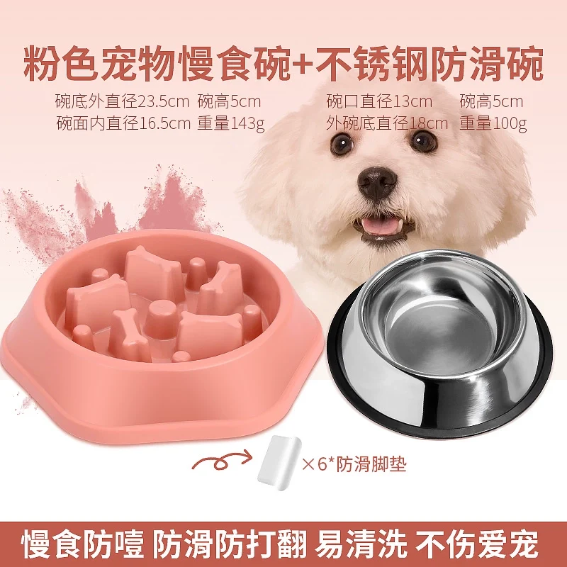 Dog Basin Dog Bowl Anti-Tumble Anti-Chye Pet Bowl Golden Retriever Slow Food Basin Dog Rice Bowl Pet Slow Feeding Bowl Food Basin Dog Supplies