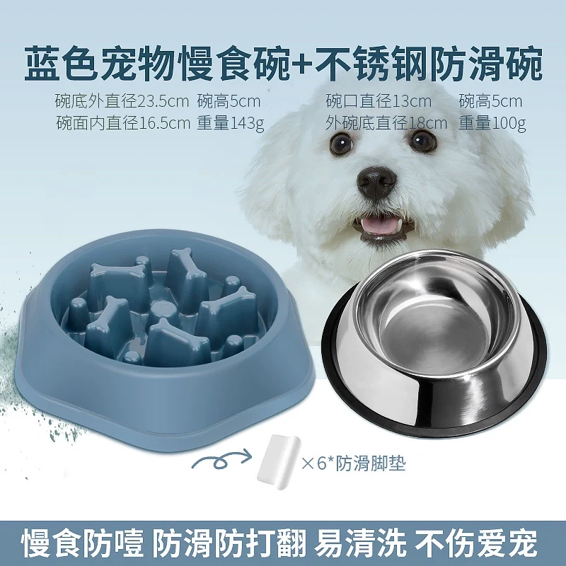 Dog Basin Dog Bowl Anti-Tumble Anti-Chye Pet Bowl Golden Retriever Slow Food Basin Dog Rice Bowl Pet Slow Feeding Bowl Food Basin Dog Supplies