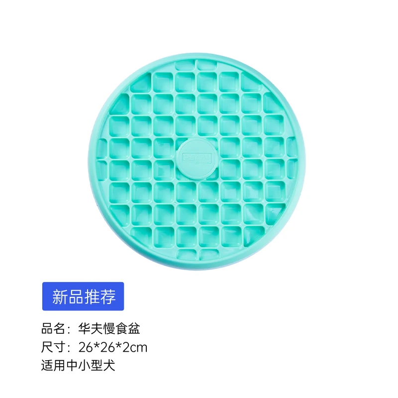 Kyjen Kyjen Slow Feeding Bowl Dog Anti-Choke Slow Feeding Bowl Pet Slow-Eating Rice Bowl Small Size Dogs Anti-Tumble Dog Bowl
