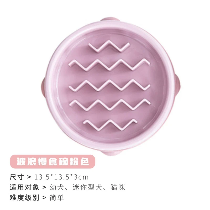Kyjen Kyjen Slow Feeding Bowl Dog Anti-Choke Slow Feeding Bowl Pet Slow-Eating Rice Bowl Small Size Dogs Anti-Tumble Dog Bowl