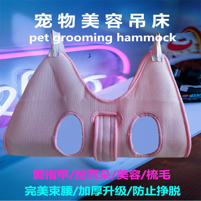 Pet Hammock Bag Fixation Anti-Scratch Manicure Cat Dog Beauty Hanging Bag Bath Doggie Bag Anti-Bite