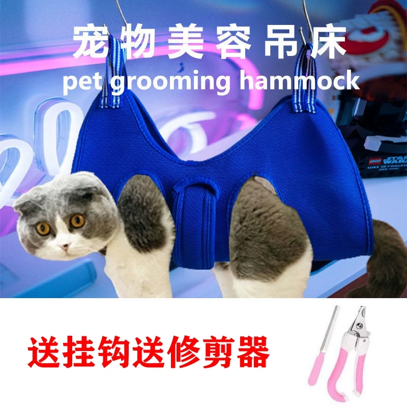 Pet Hammock Bag Fixation Anti-Scratch Manicure Cat Dog Beauty Hanging Bag Bath Doggie Bag Anti-Bite