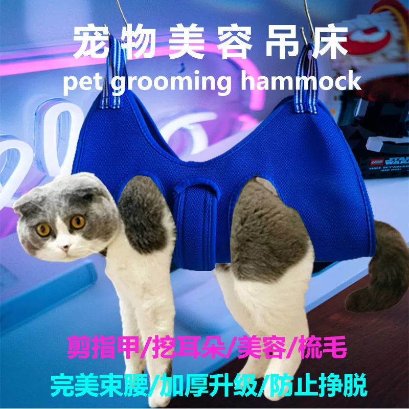 Pet Hammock Bag Fixation Anti-Scratch Manicure Cat Dog Beauty Hanging Bag Bath Doggie Bag Anti-Bite
