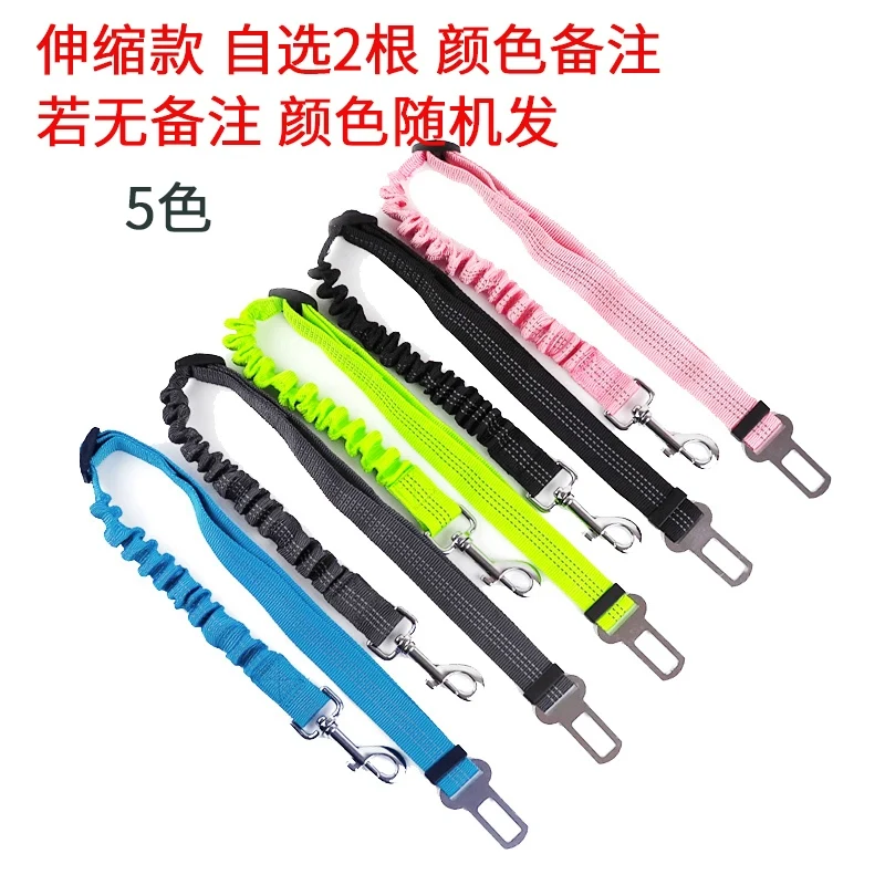 Car Safety Belt for Pet Dog Car Safety Buckle Fixed Rope Adjustable Contraction Band Car Dog Safety Rope