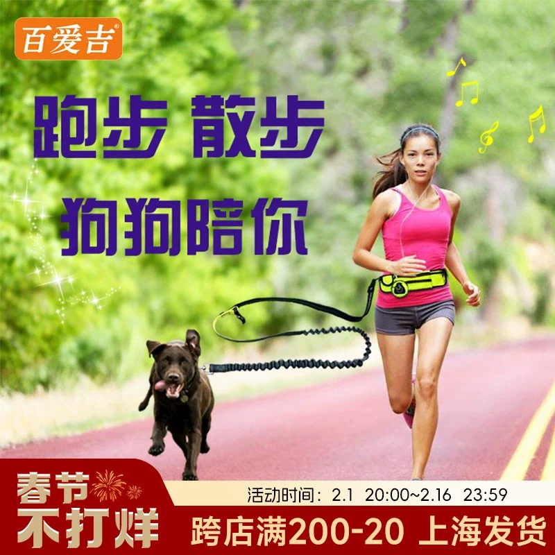 Running Dog Leash Belt for Walking Dogs Lace-up Waist Hand Holding Rope Running Dog Leash Dog Leash Dog Dog Leash Dog Leash Free Hands Handy Gadget